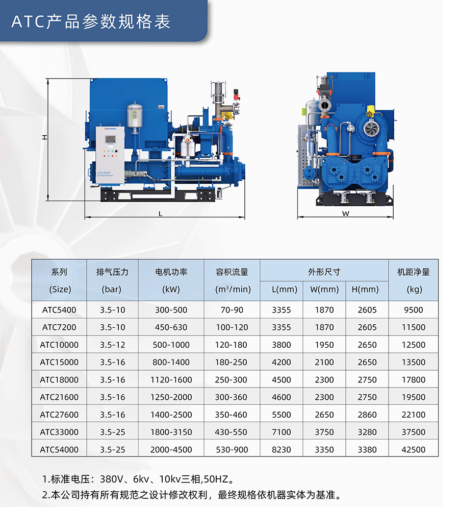 离心机参数-1.png